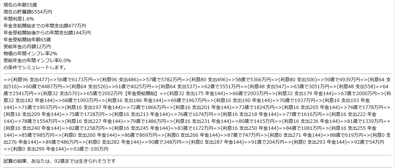 逃げ切り.png